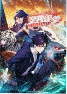鬼灭之刃 一区影视 动漫 热血